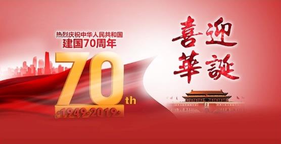 國(guó)慶佳節(jié),菲力克影視祝新老客戶國(guó)慶快樂,闔家歡樂!