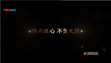 							練就洪荒營銷力，雙十一晚會是怎么做的？
