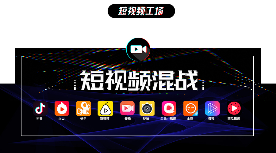 爆款短視頻文案技巧！